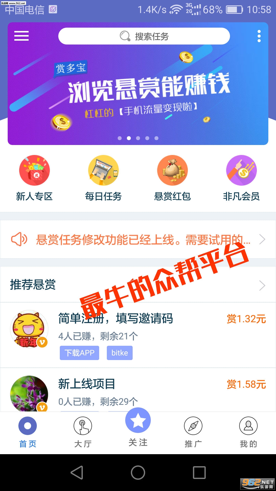 牛帮app截图1