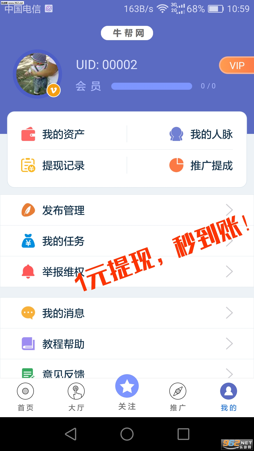 牛帮app截图2