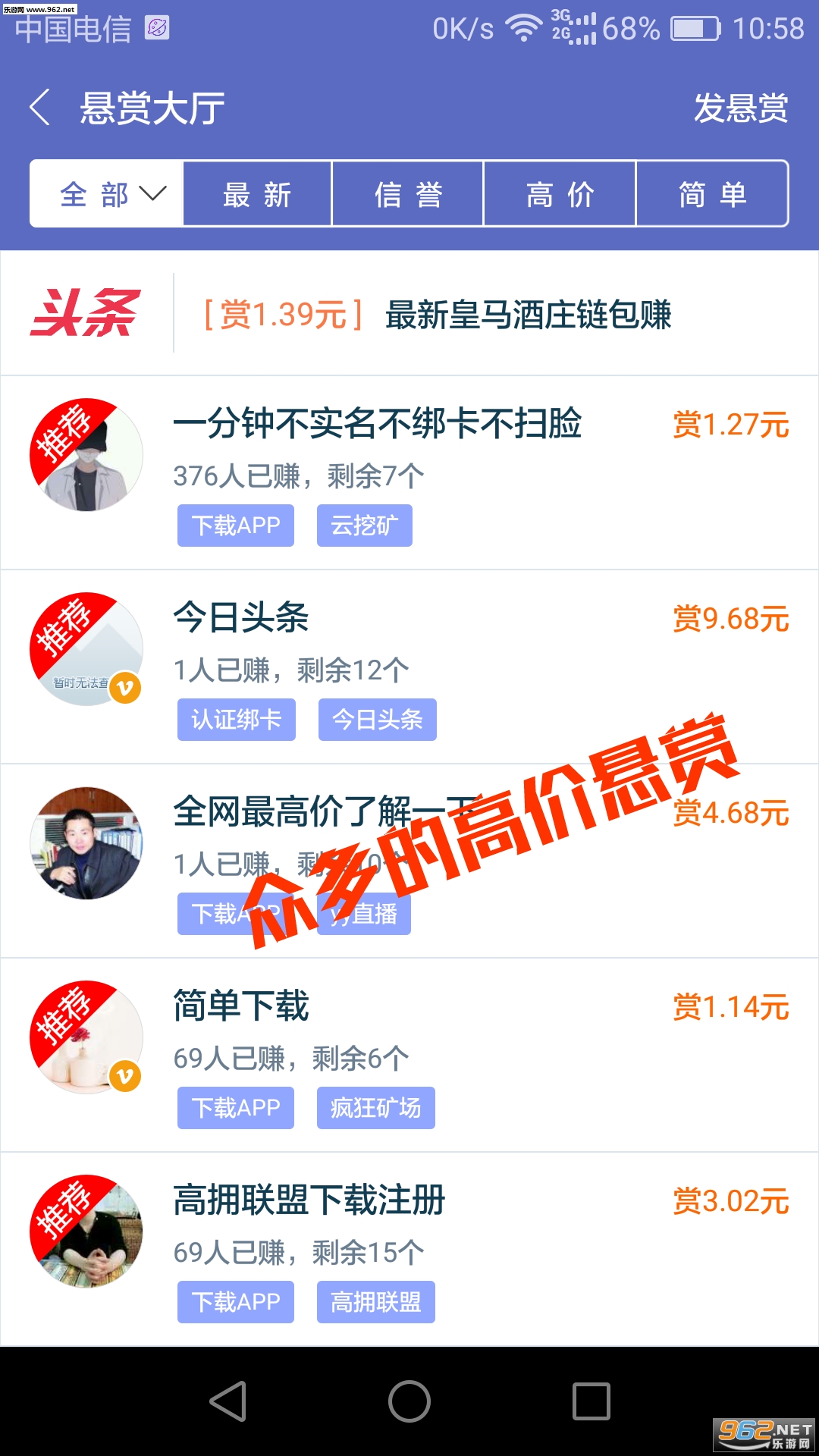 牛帮app截图3