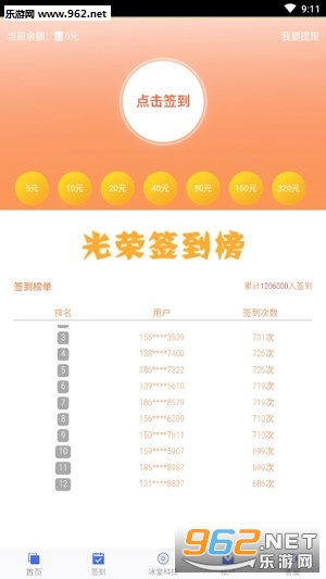 冰堂科技app官方版截图0