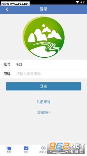 冰堂科技app官方版截图1