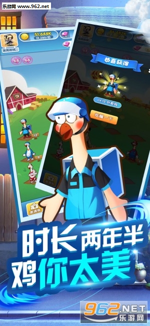 奇葩养鸡场红包版截图0