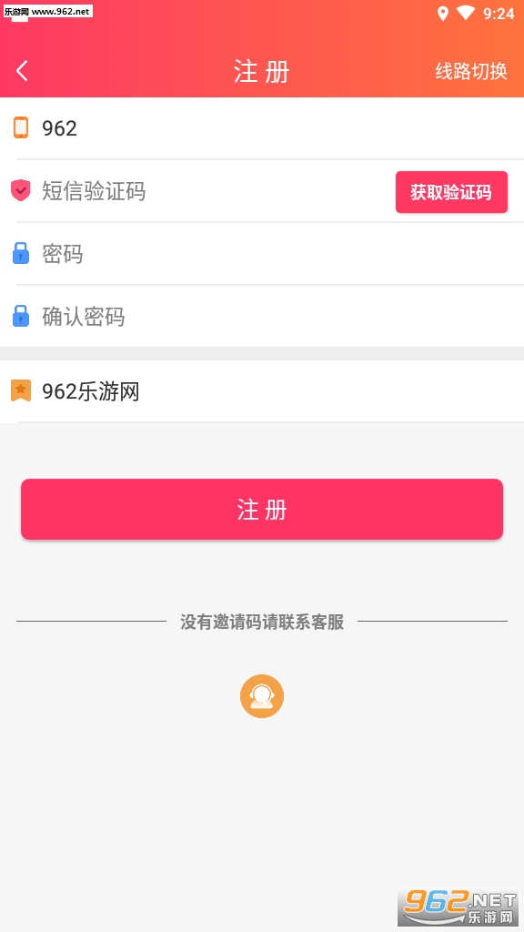五星红包邀请码截图0
