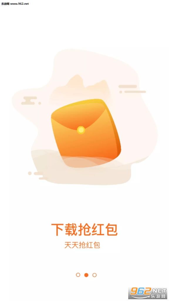 五星红包邀请码截图1