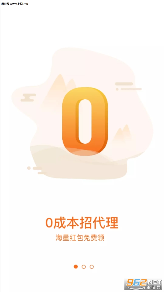 五星红包邀请码截图2