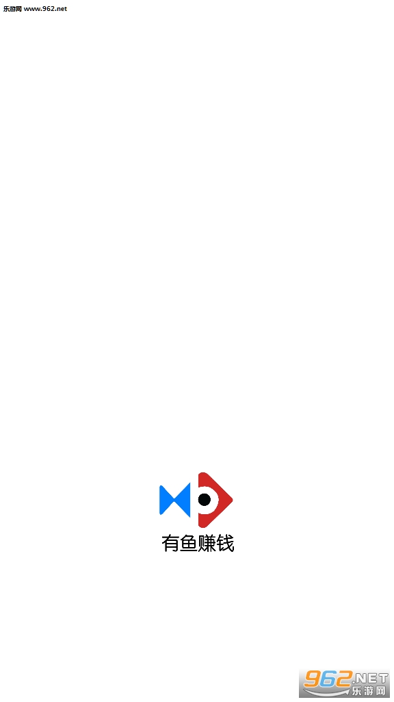 有鱼赚钱红包版截图0