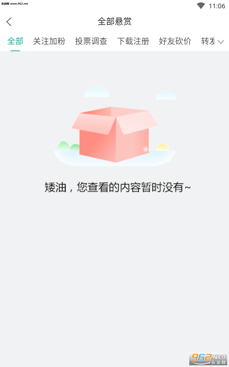 ����׬app��ͼ2