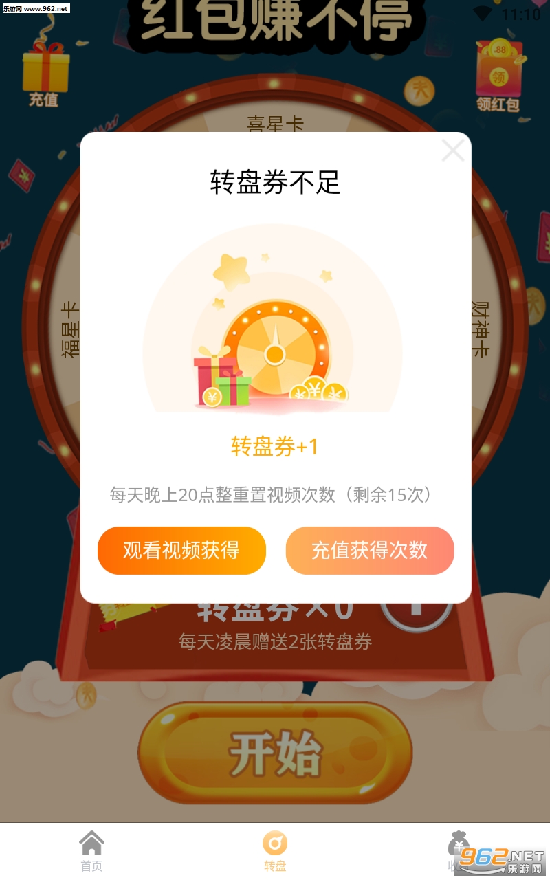 �����׬Ǯappv1.0.0��ͼ0
