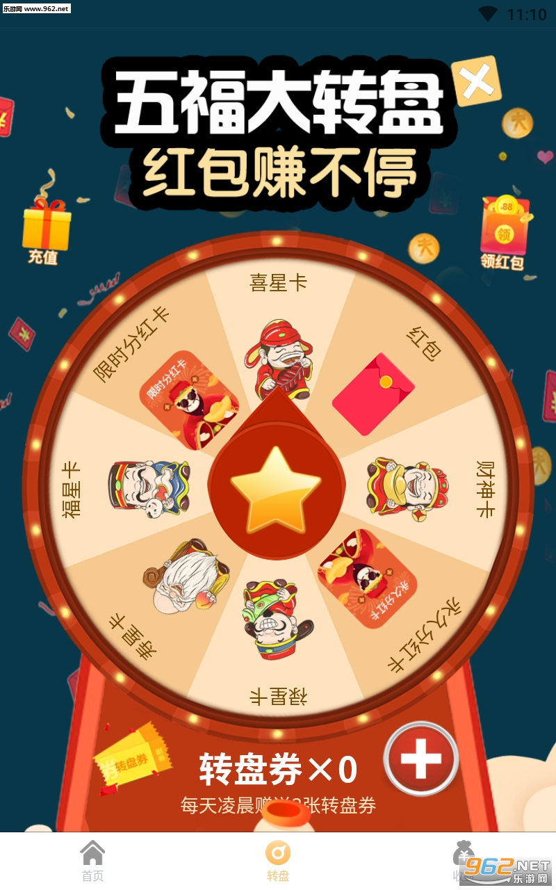 �����׬Ǯappv1.0.0��ͼ2