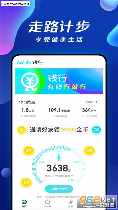 Ǯ����·׬Ǯapp��ͼ3