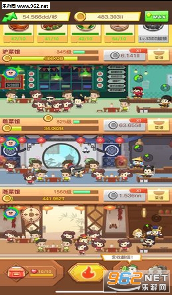 有间中餐厅游戏手机版截图1