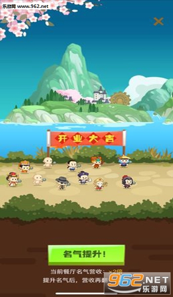 有间中餐厅游戏手机版截图2