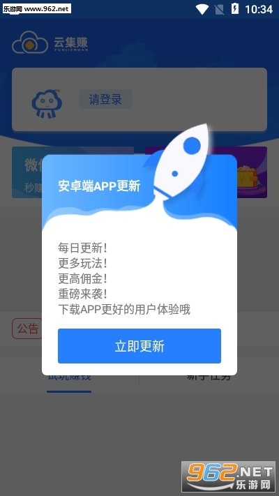 �Ƽ�׬�һ�׬Ǯappv1.0.3��ͼ2
