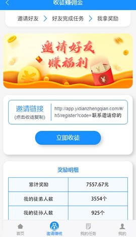һ����Ǯapp��ͼ3