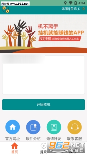 N1�һ�׬Ǯappv0.0.2��ͼ2