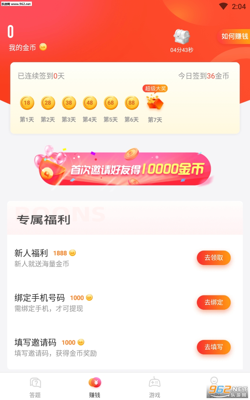 ��������׬Ǯ��v1.1.0��ͼ1