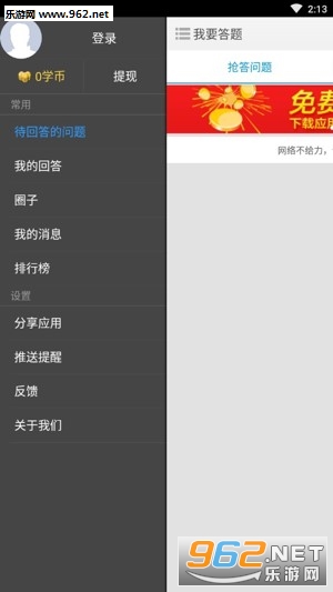 兼职答题赚钱最新版截图0