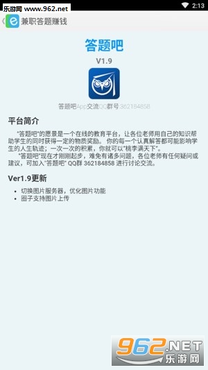 兼职答题赚钱最新版截图1