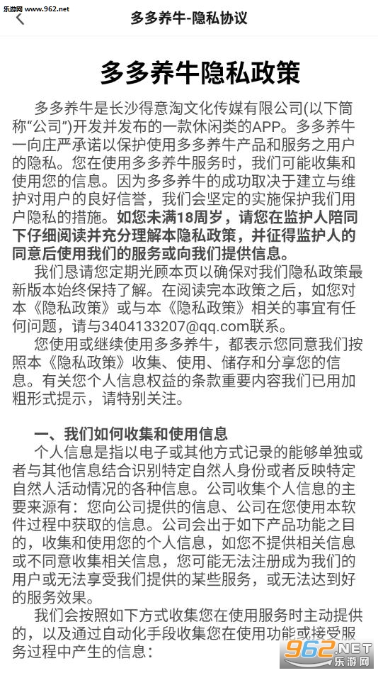 多多养牛场红包版本app截图0