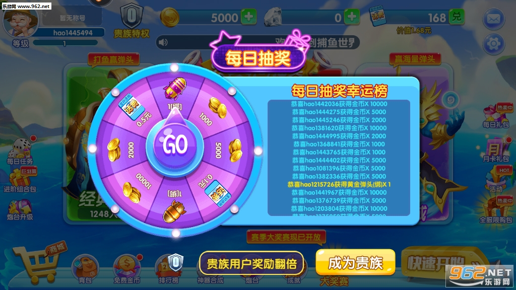 千炮富翁捕鱼红包版截图1