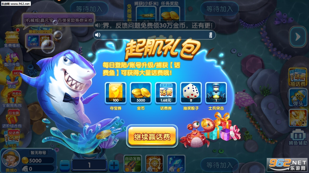 千炮富翁捕鱼红包版截图3