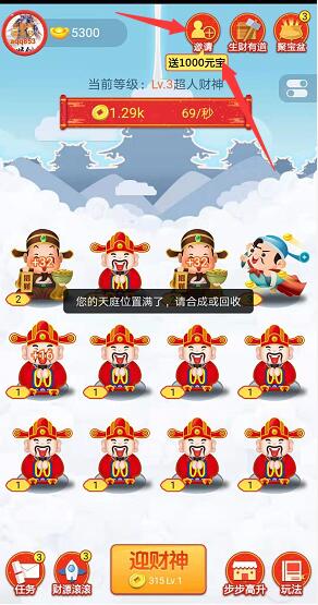 ����ӭ����׬Ǯƽ̨v1.0��ͼ2