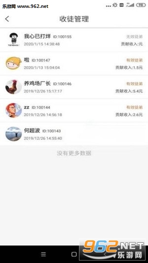 偷偷赚app红包版截图1