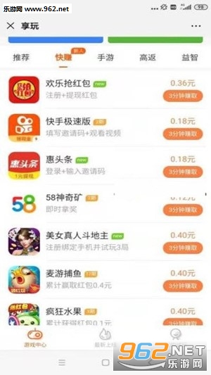 偷偷赚app红包版截图2