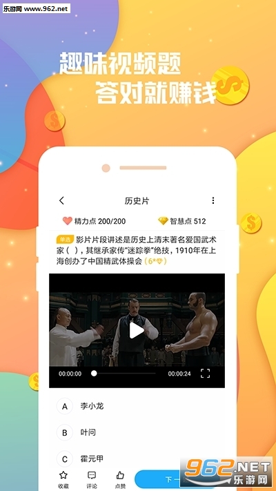 ���ⰮǮ��׬Ǯapp��ͼ2