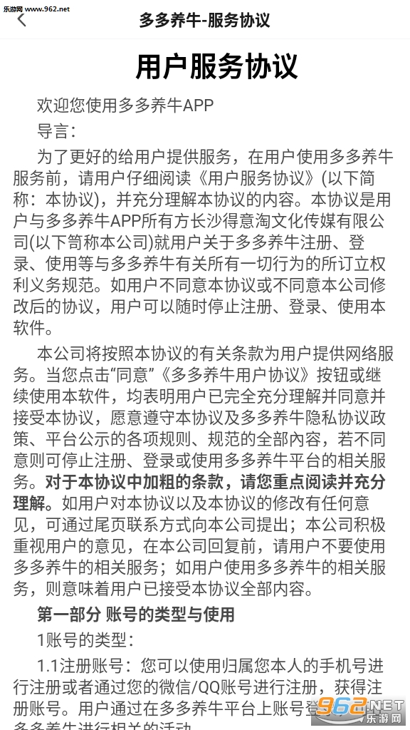多多养牛场赚红包截图0