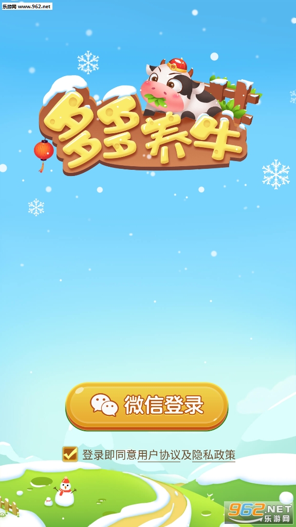 多多养牛场赚红包截图2