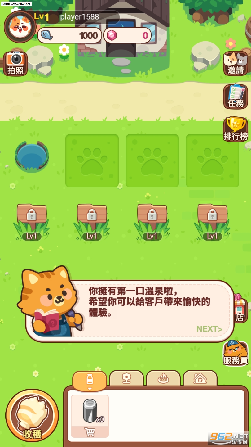 萌萌温泉村红包版截图2