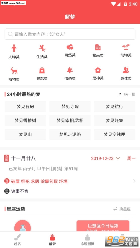 ��������2020���°�app��ͼ3
