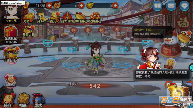 ���崫OL����v1.0.0��ͼ3