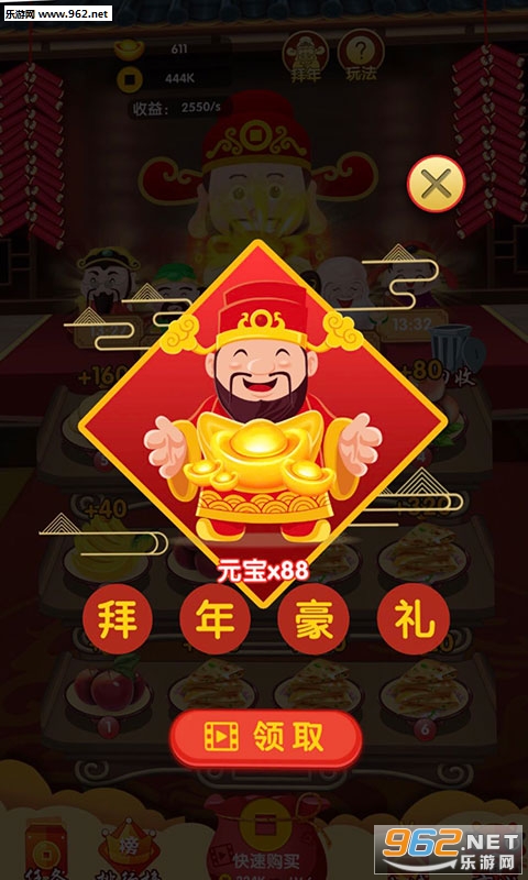 家有财神爷赚钱小游戏截图1
