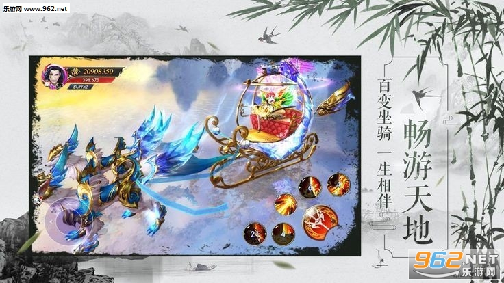 缥缈云海手游截图2