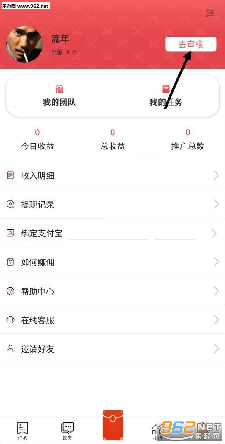 易享宝(发圈赚钱)截图0