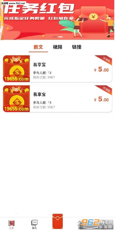 易享宝(发圈赚钱)截图1