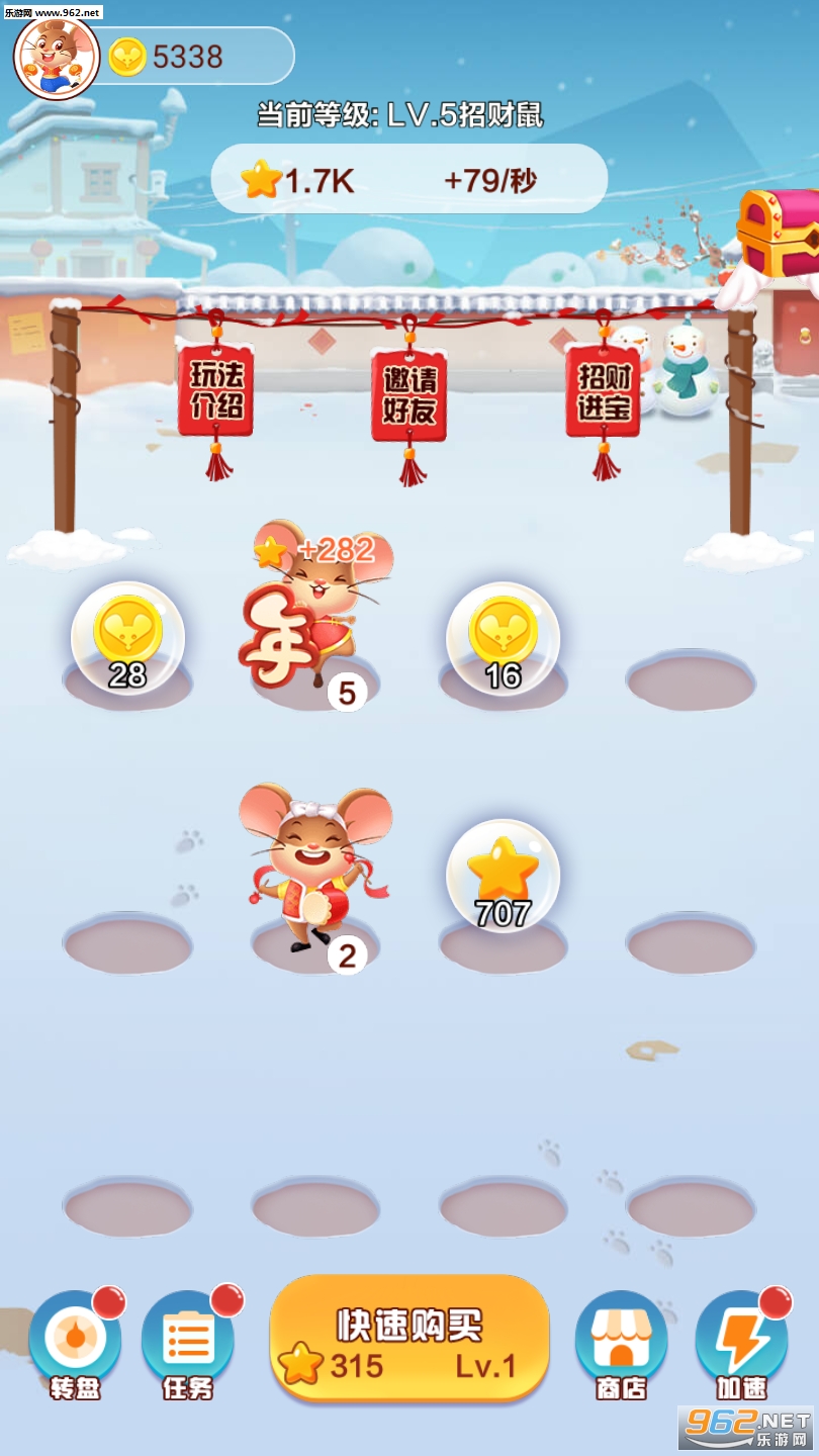 鼠年大吉手游红包版截图0