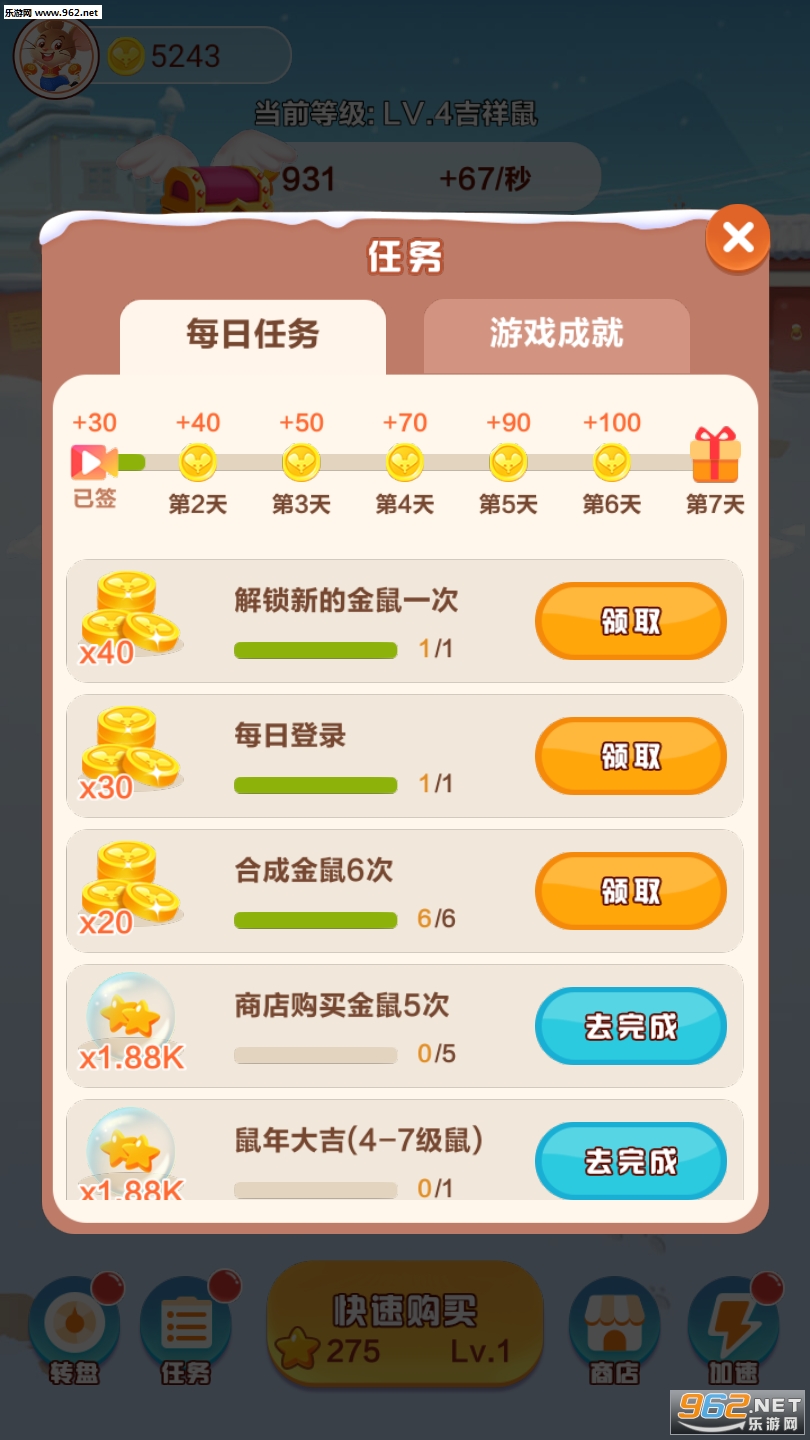 鼠年大吉手游红包版截图1