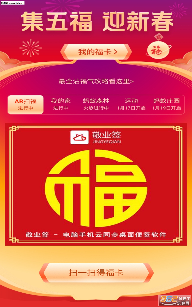 集福器app安卓版截图1