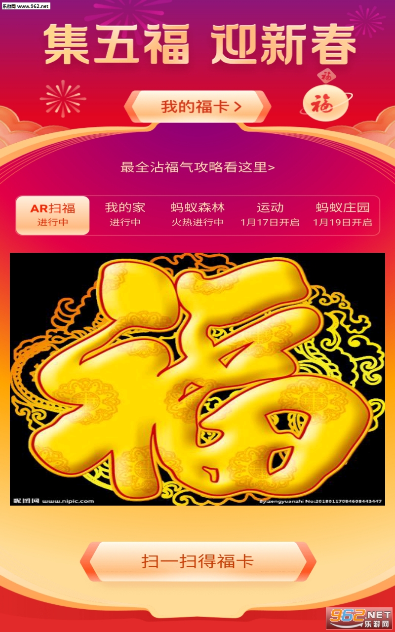集福器app安卓版截图2