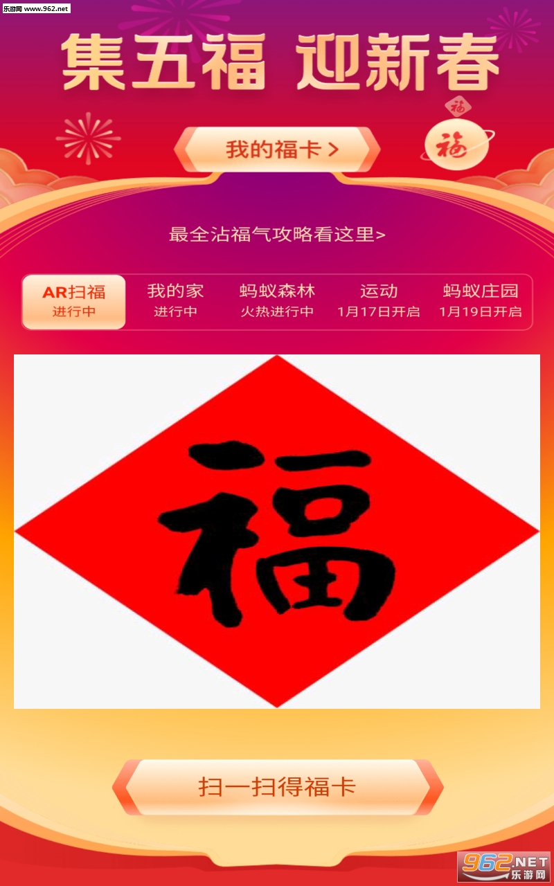 集福器app安卓版截图3