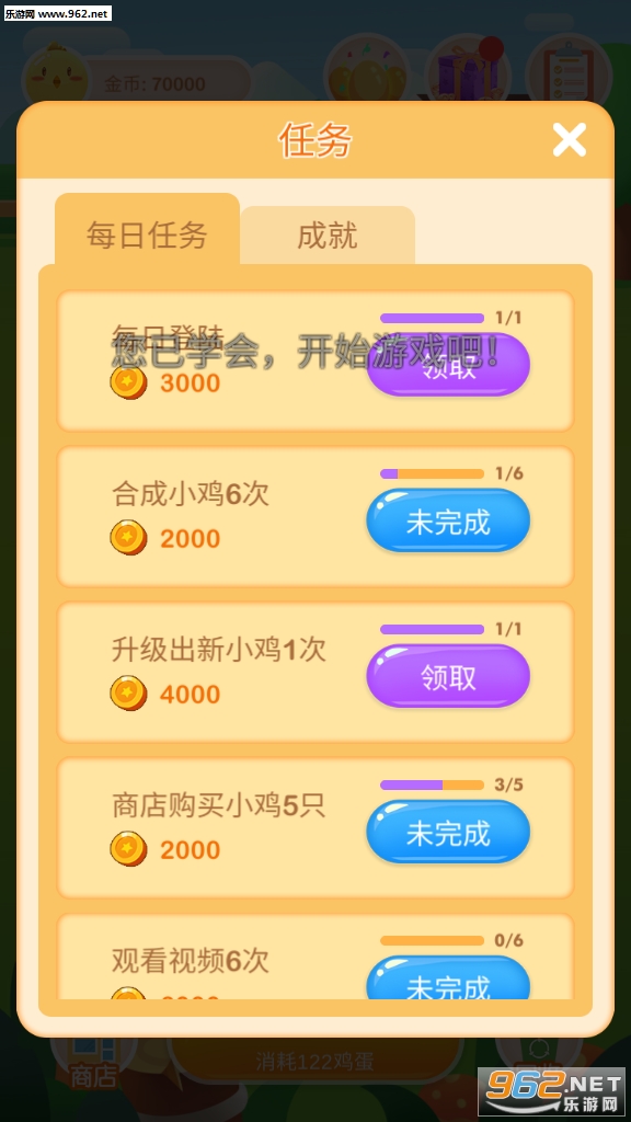 欢乐养鸡厂赚钱版截图2