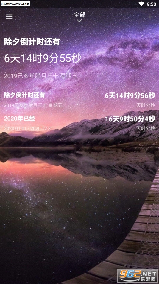 ʱ�䵹��������v2.0.0��ͼ0