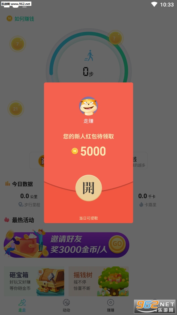 �߱���(��·׬Ǯ)APPv1.1.20�����ֽ�ͼ1