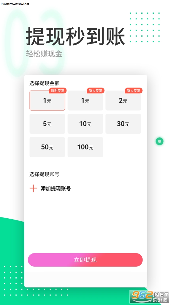 �߱���(��·׬Ǯ)APPv1.1.20�����ֽ�ͼ2