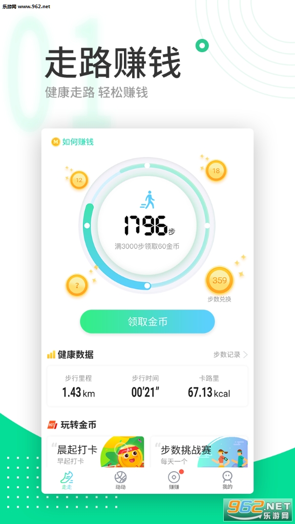 �߱���(��·׬Ǯ)APPv1.1.20�����ֽ�ͼ3
