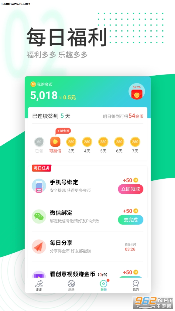 �߱���(��·׬Ǯ)APPv1.1.20�����ֽ�ͼ4