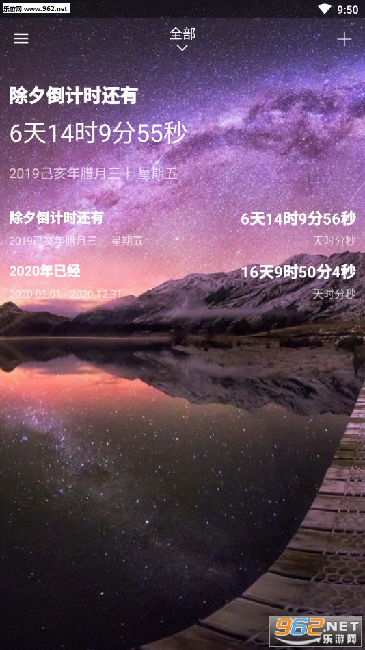 ʱ�䵹�����ֻ���v2.0.0��ͼ0